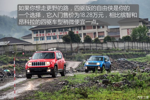 廣汽菲克Jeep 自由俠 2017款 180T 自動(dòng)智能敞篷版